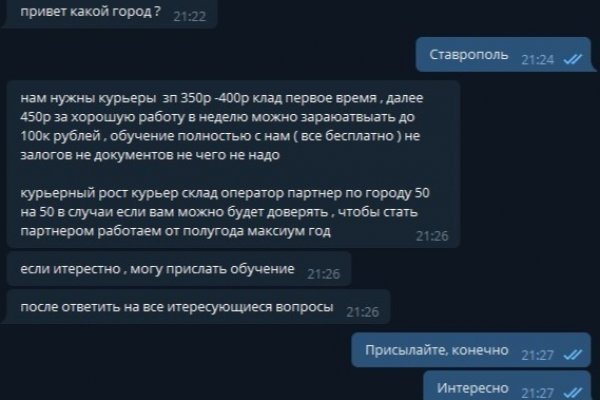 Актуальное зеркало mega