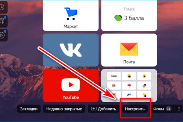 Как найти ссылку на mega даркнет